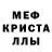 Первитин кристалл /Good Max\