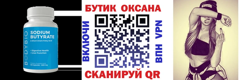 блэк спрут зеркало  Болгар  Бутират оксана 