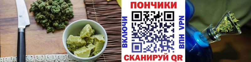 Печенье с ТГК марихуана  Болгар 