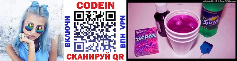 Codein напиток Lean (лин)  цена   Болгар 