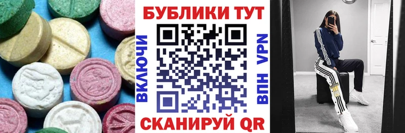 ЭКСТАЗИ круглые  купить наркотики цена  даркнет наркотические препараты  Болгар 