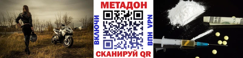 Метадон methadone  купить  сайты  Болгар 